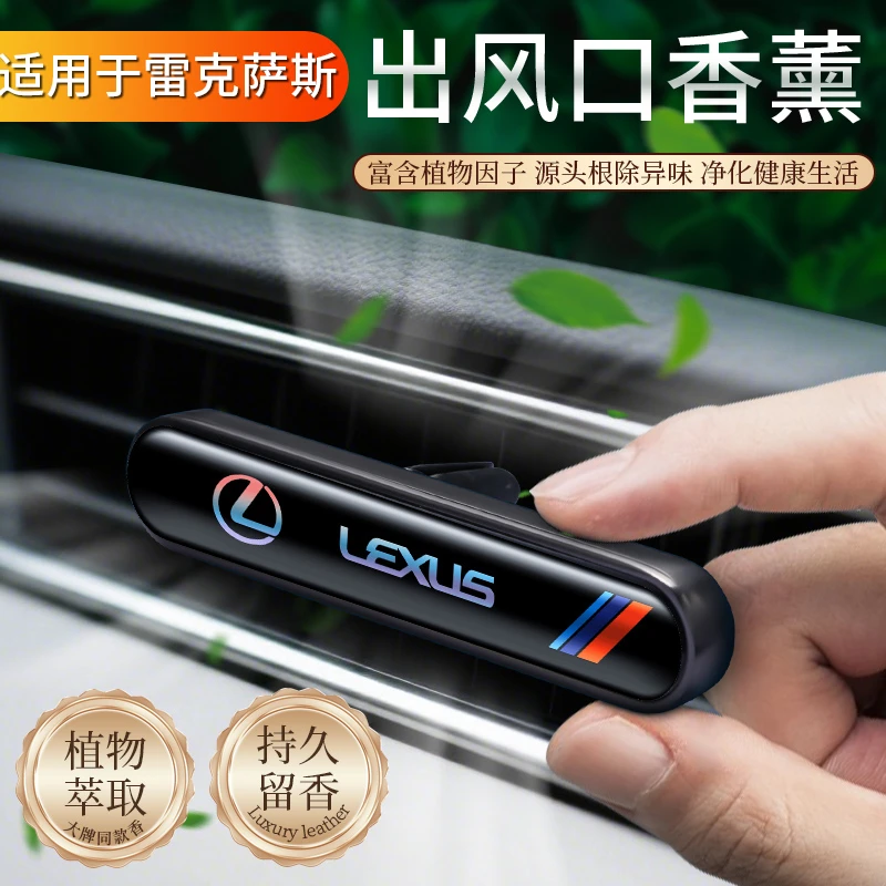 雷克萨斯车载出风口香薰ES/LS/RX/UX/NX/GX/IS/GS淡香氛固体香膏