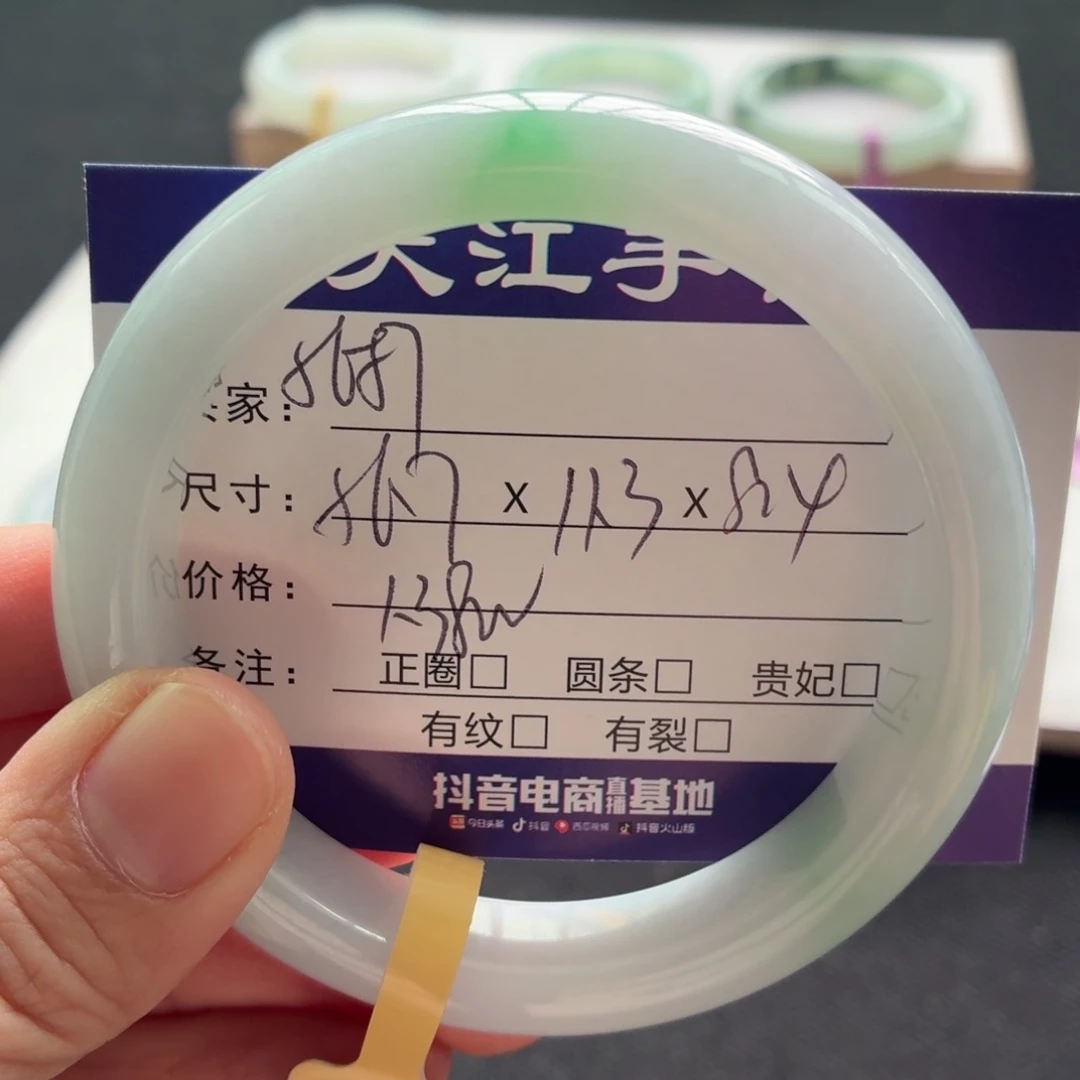 未镶嵌手镯翡翠翡翠