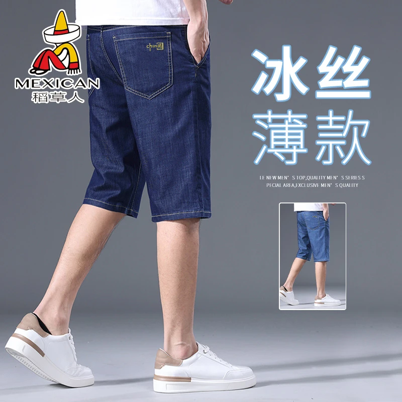 稻草人夏季牛仔裤短裤男士薄款直筒宽松高腰弹力百搭五分裤中裤