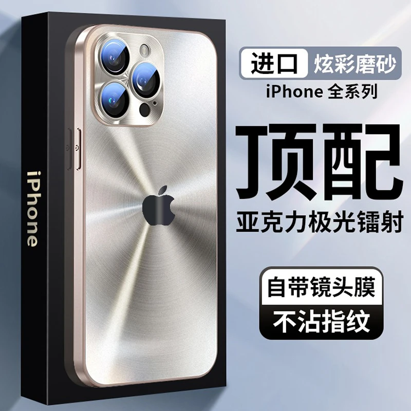 适用苹果16手机壳iPhone14promax极光13炫彩12全包15自带镜头膜11