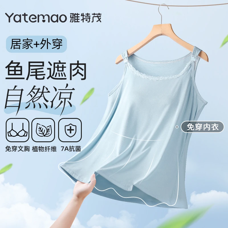【清凉·鱼尾遮肉】雅特茂哺乳吊带背心蕾丝孕妇内衣夏季薄款外出