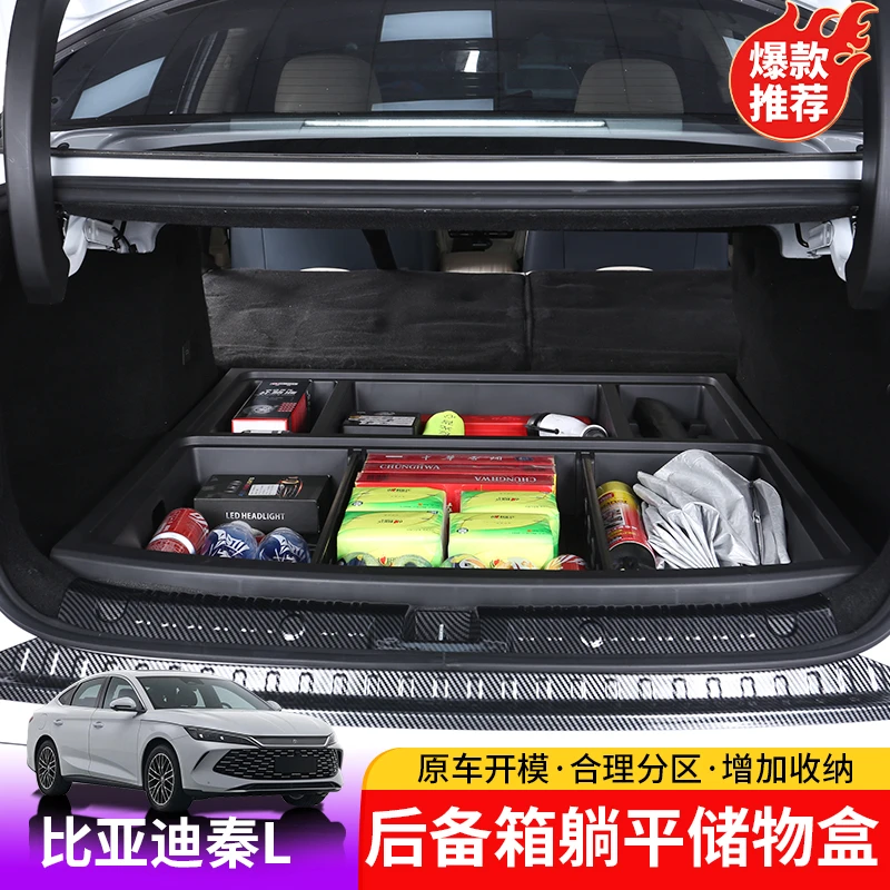 24-25比亚迪秦Ldmi后备箱躺平储物盒适用于秦Lev后备箱改装收纳箱
