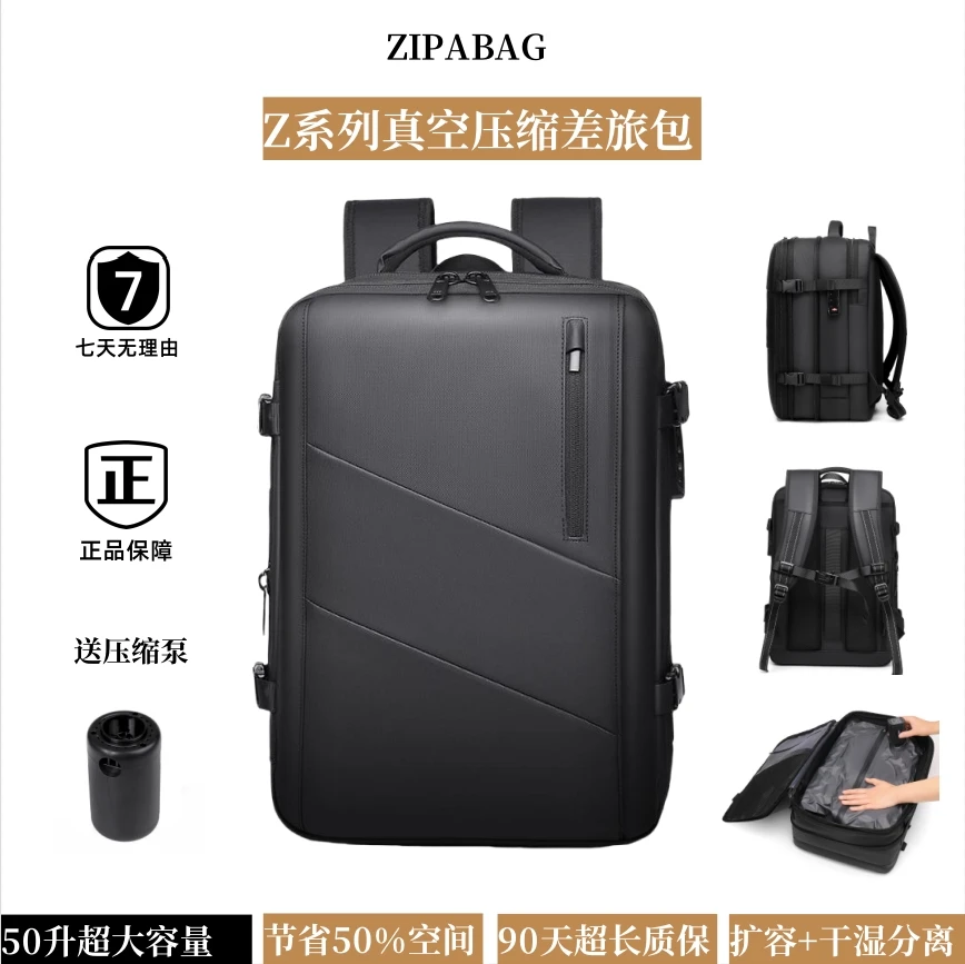 ZIPABAG抽真空背包男双肩包大容量可扩容电脑包旅游出行轻便黑色