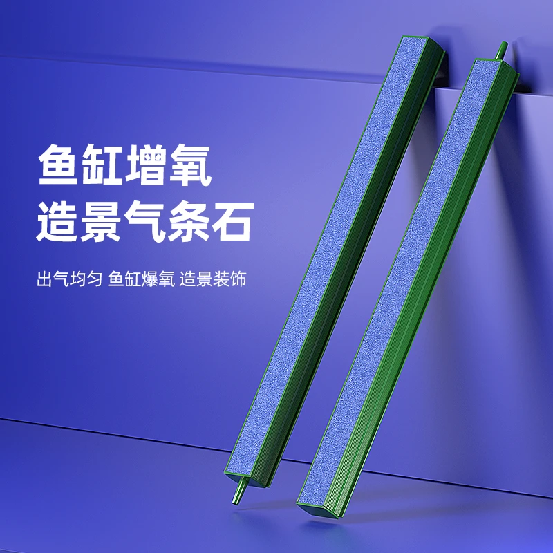 鱼缸气泡条增氧条气泵气泡石氧气条气石条瀑布式气帘纳米散气条