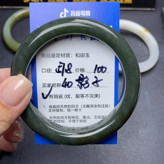 和田玉手镯未镶嵌影*