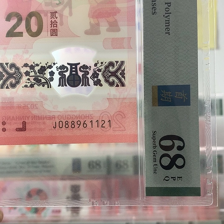 塑料朦胧满号，生日号，1121