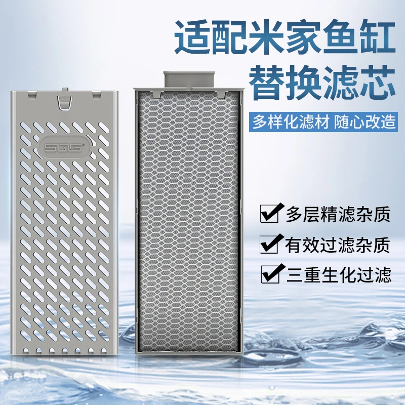 适配小米智能鱼缸专用滤芯滤材盒配件过滤棉改造模块物理生化耗材