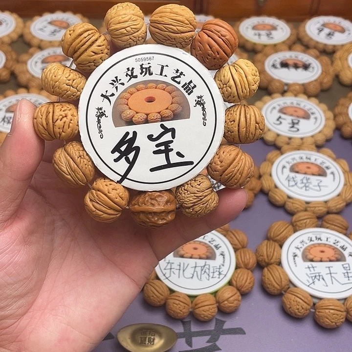 精挑毕业级多财多宝