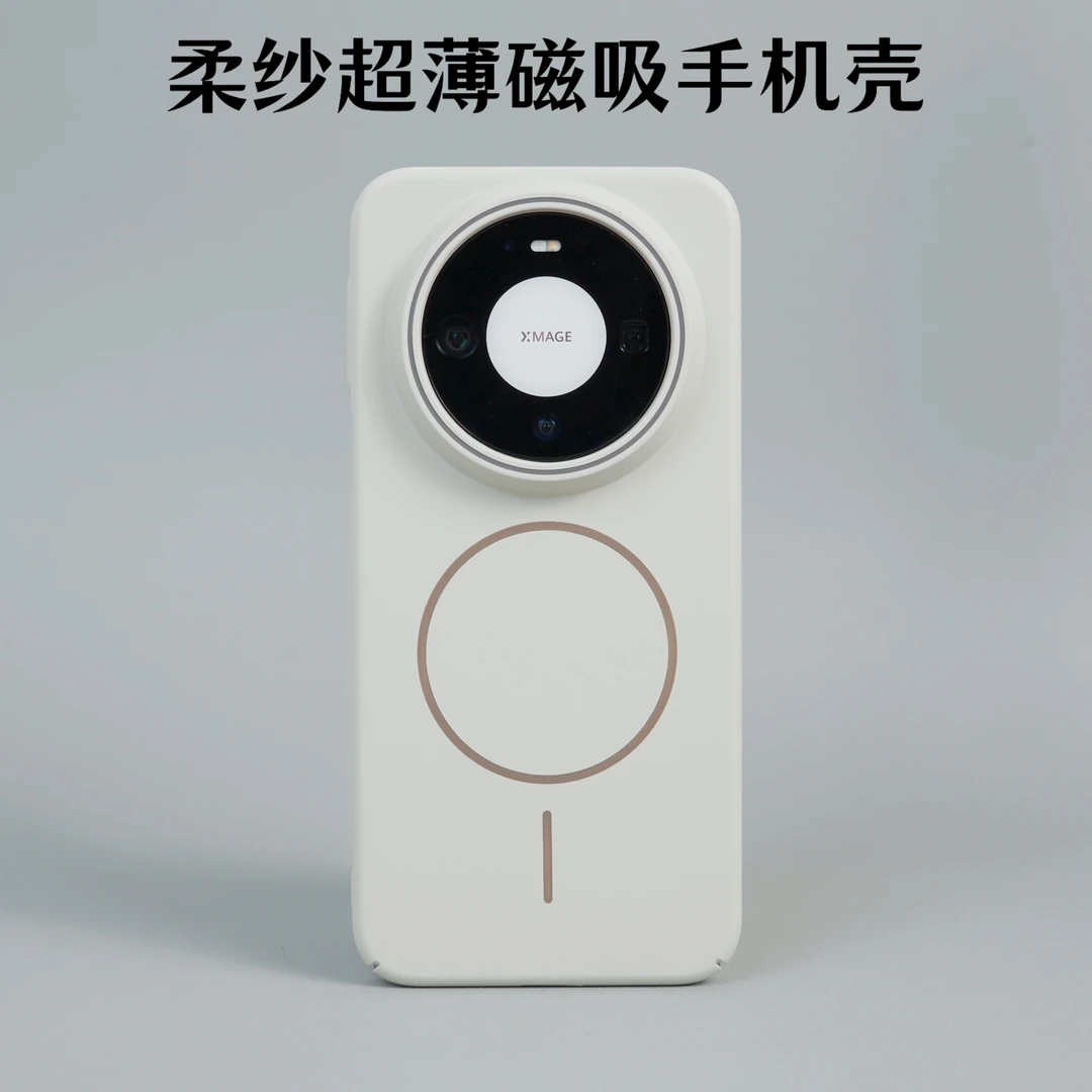 适用于华为mate80promax手机壳mate80pro超薄硬壳mate80磁吸肤感