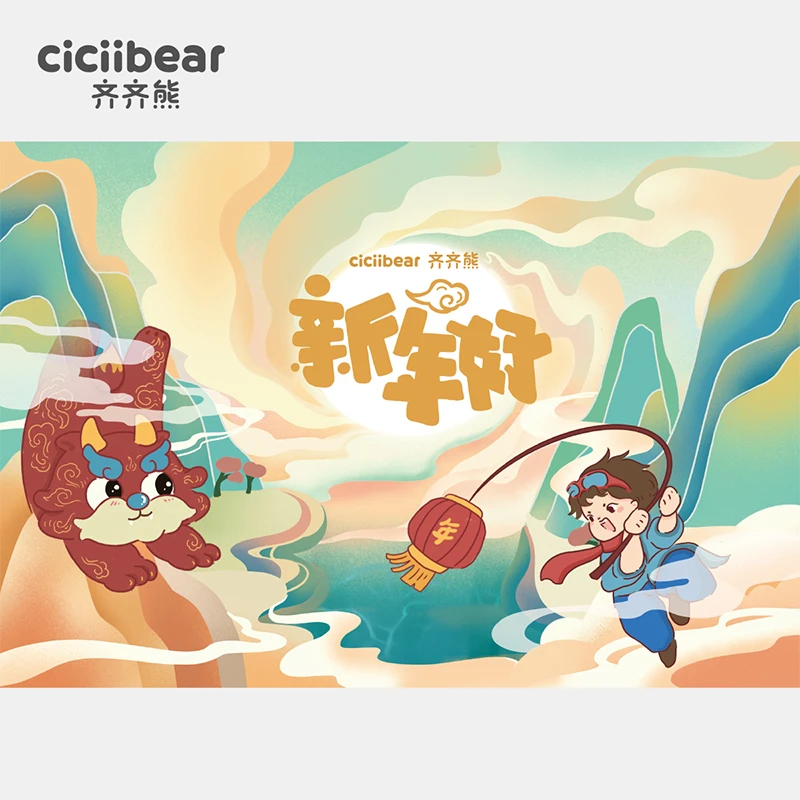 齐齐熊新年绘画本H100077