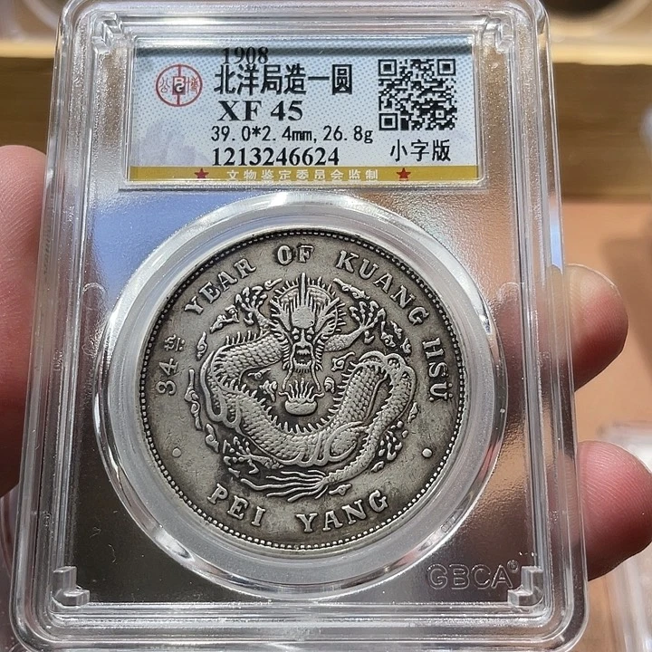 峡***胜银包真包老小字6624