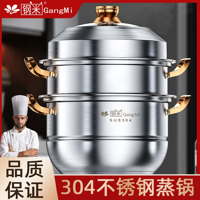 304不锈钢蒸锅2025新款家用加厚蒸笼屉多层大容量蒸煮燃气多功能