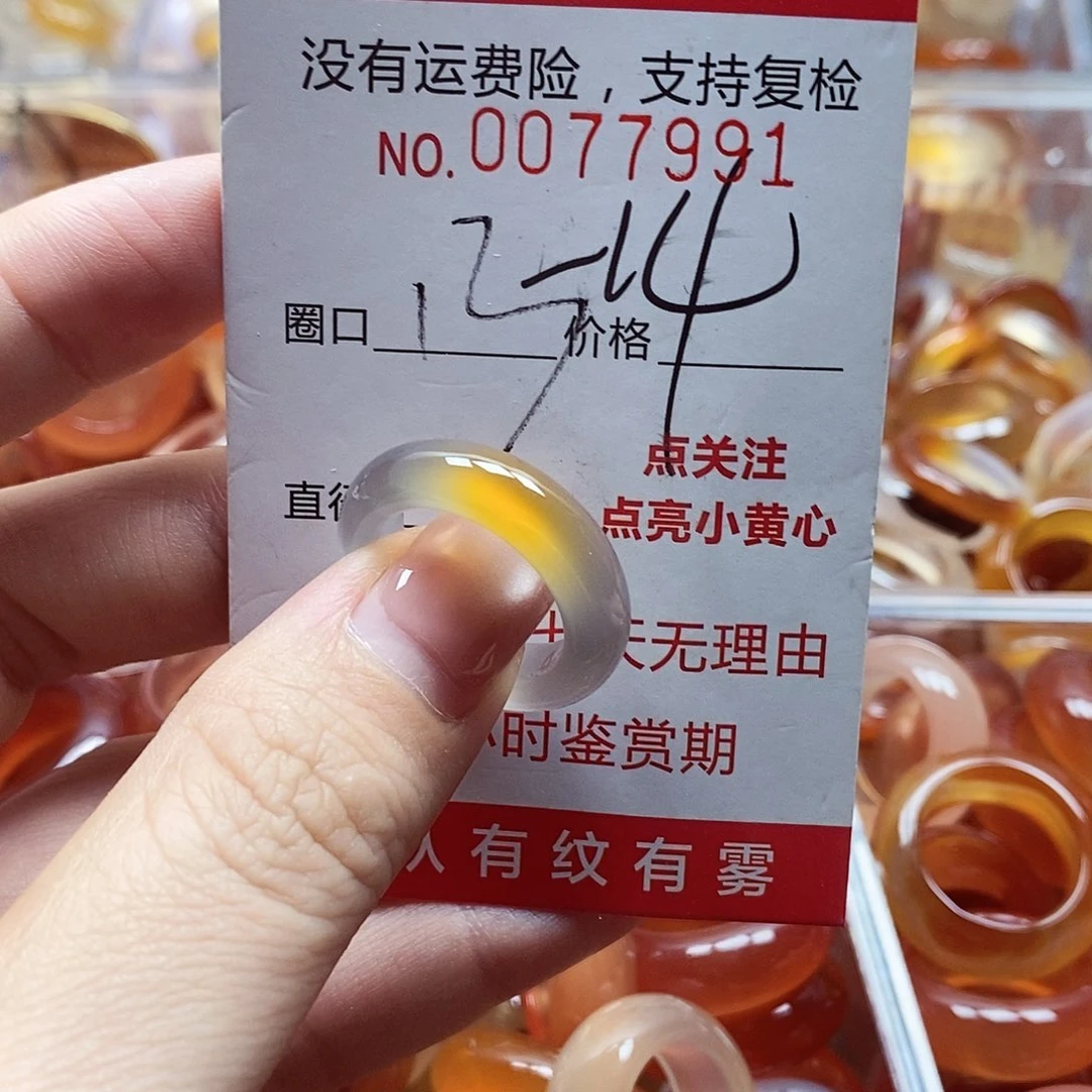 未镶嵌戒指玛瑙/玉髓