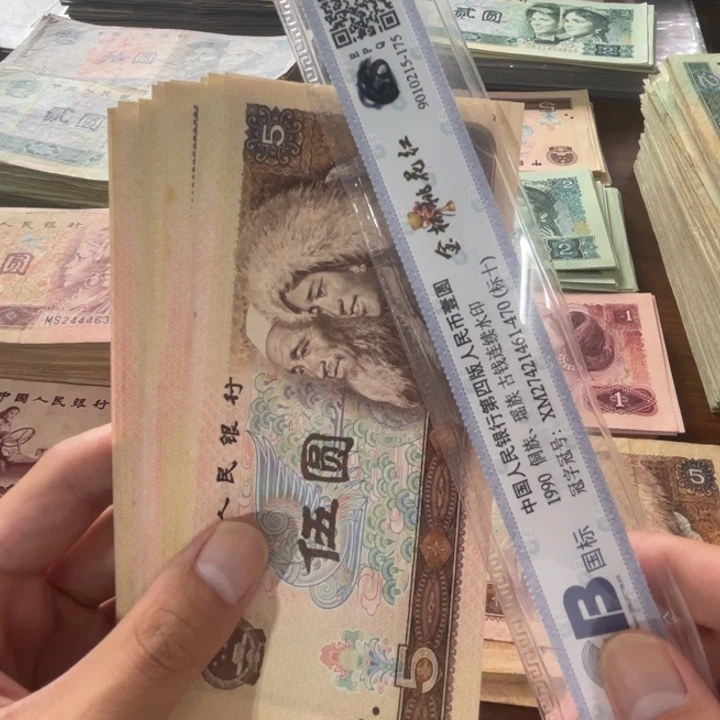 5张，805 随机号码真币品相如图9新