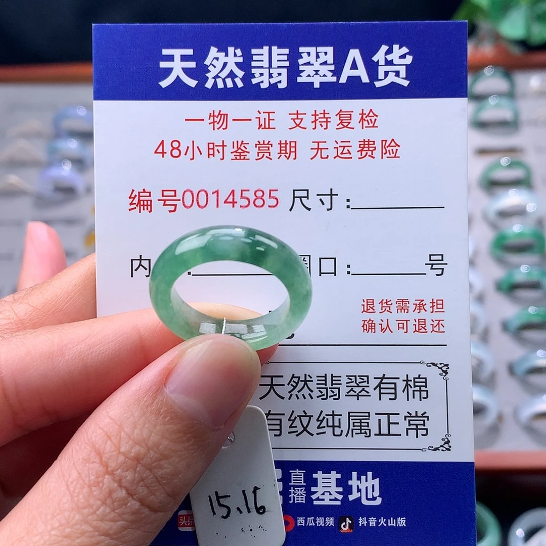 翡翠未镶嵌戒指缅料翡翠
