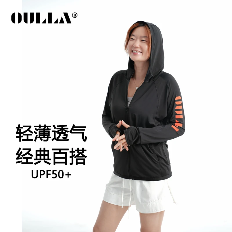 OULLA【官方】夏季防紫外线速干透气连帽弹力防晒衣休闲外套
