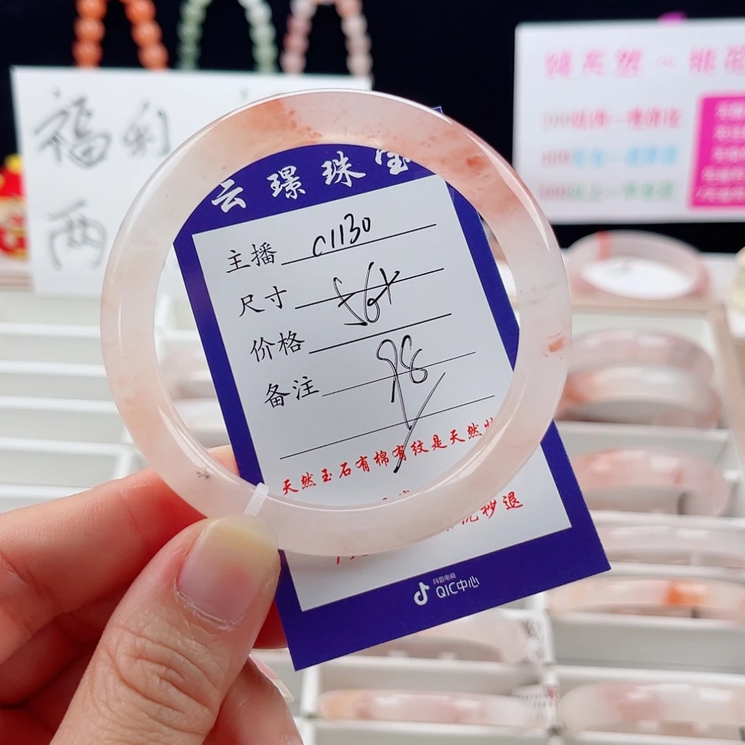 石英质玉未镶嵌手镯