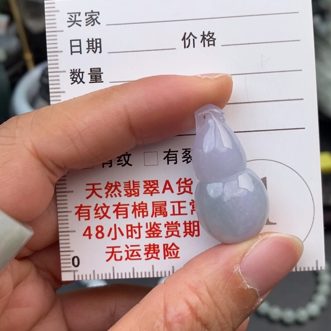 翡翠未镶嵌颈饰葫芦