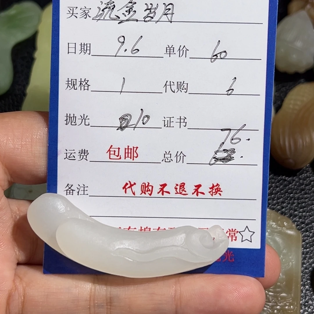 流***月未镶嵌和田玉（子料）车挂