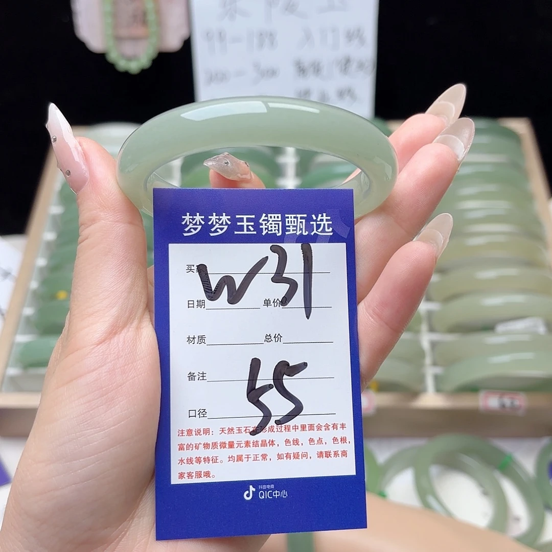 L***3石英质玉手镯未镶嵌