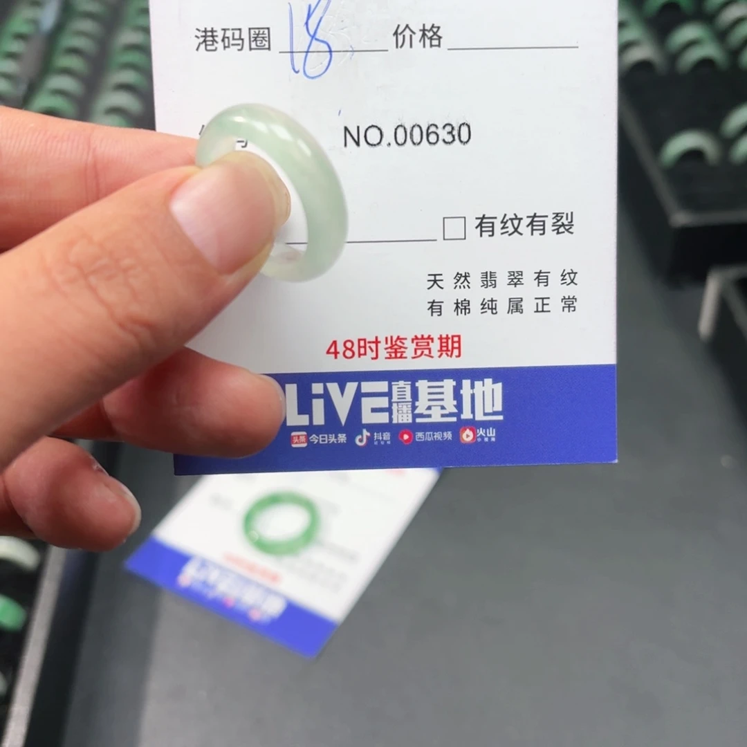 石英质玉未镶嵌戒指