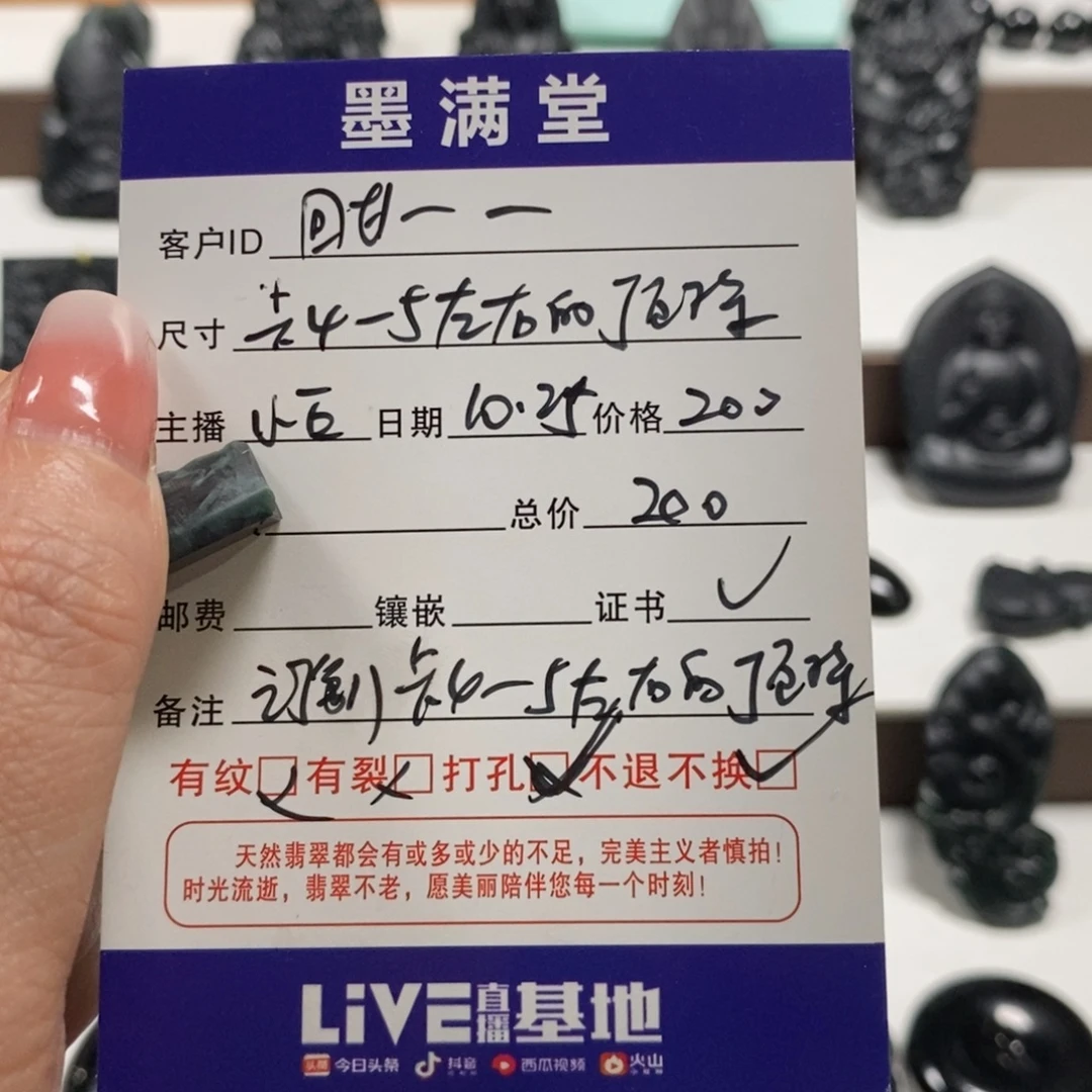 回****定制翡翠未镶嵌天然缅甸墨翠A货卡4顶珠定制