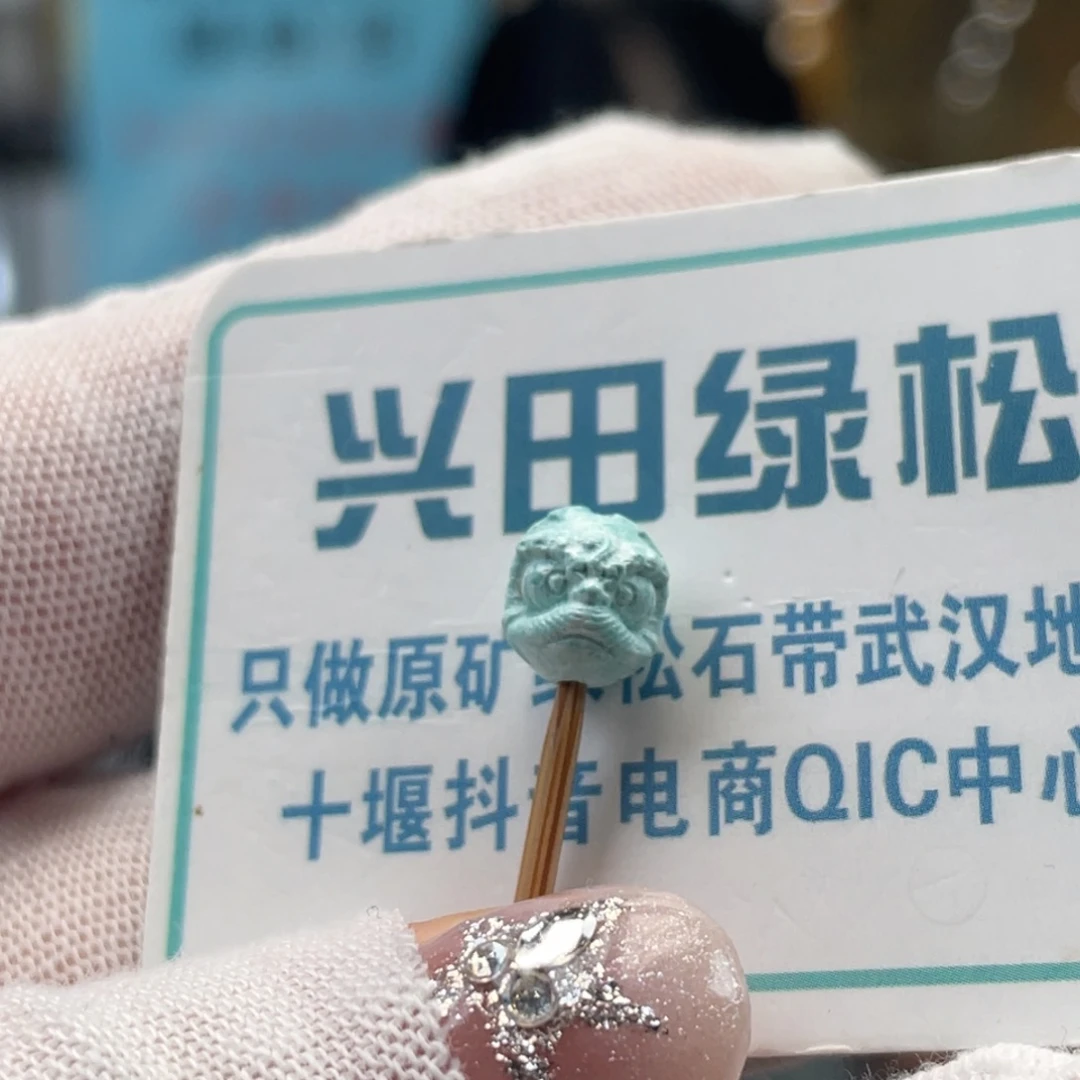 绿松石未镶嵌挂件