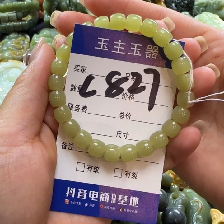 榆***叔手串未镶嵌和田玉