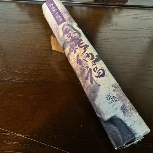 〖沉境〗金蛇纳福-海南野生迦蓝 线香 工厂溯源