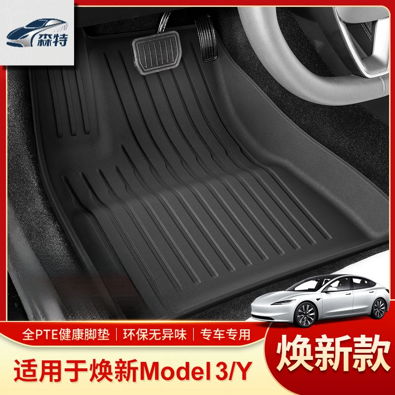 【23款特斯拉Model3/19-25款Y】TPE汽车脚垫+后备箱垫+靠背垫脚垫
