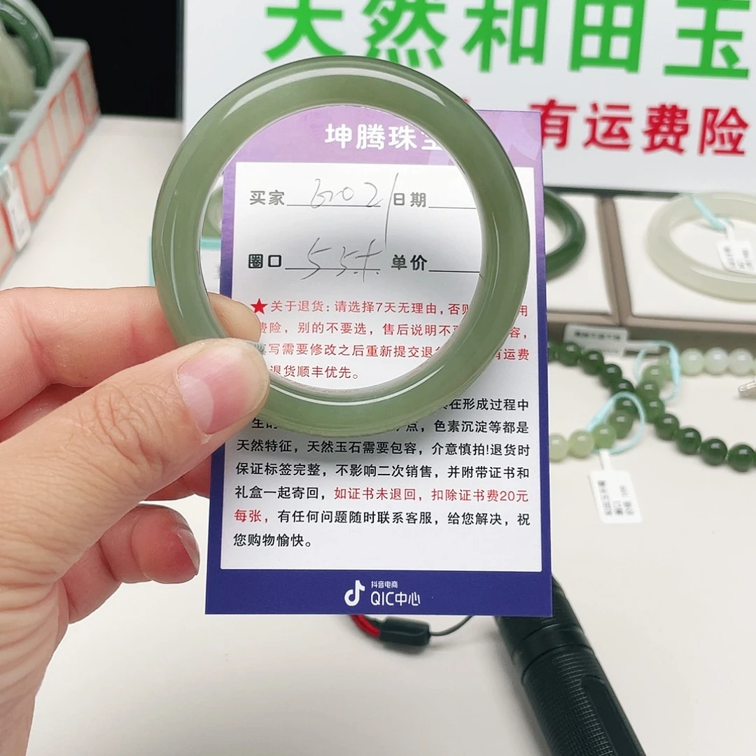 随***.未镶嵌手镯和田玉
