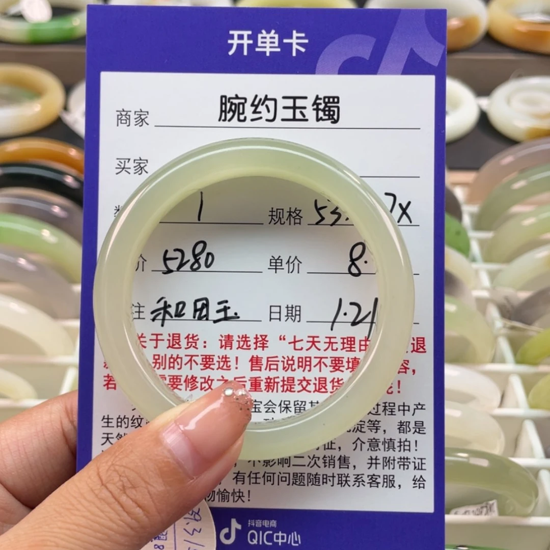 【闪购商品】和田玉手镯未镶嵌萍*53