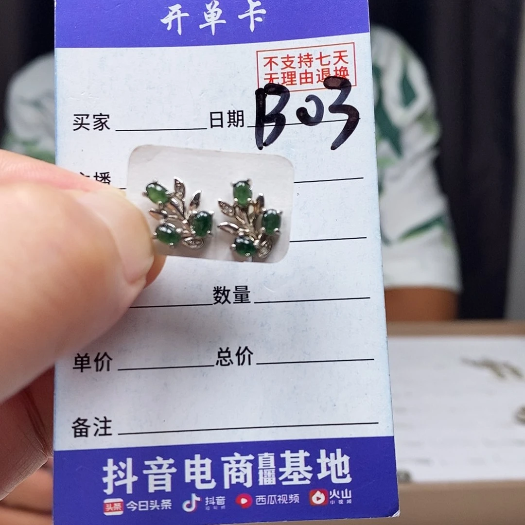 翡翠戒指未镶嵌戒指