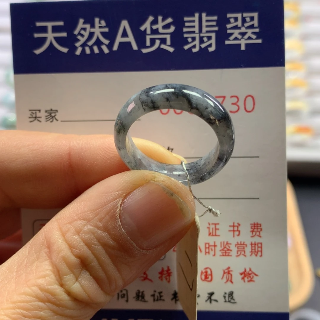 翡翠戒指未镶嵌圈口17号
