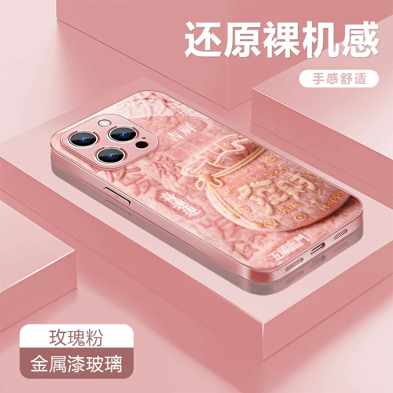 发财福袋适用苹果17/16华为P70/vivo/oppo金属漆玻璃防摔手机壳女