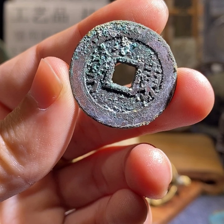 铜铁合金类古钱币工艺品挂件