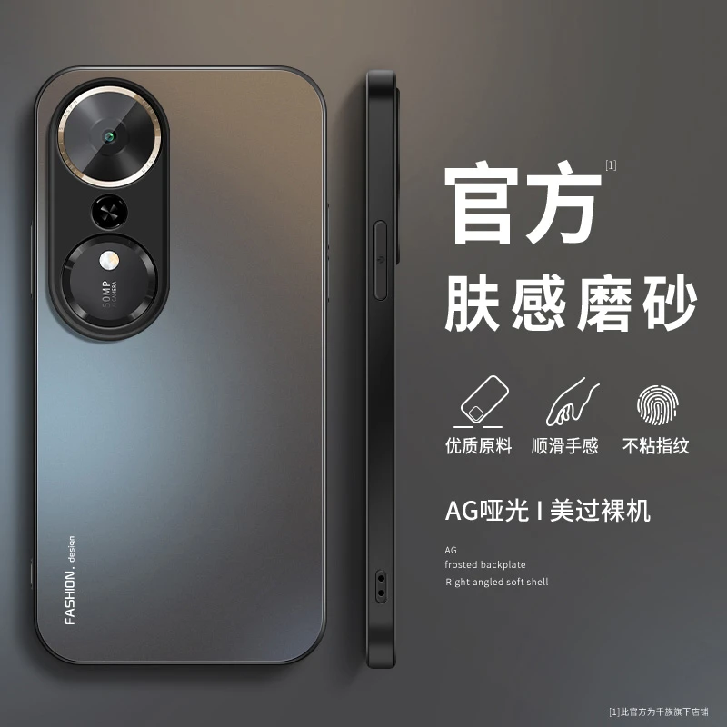 适用荣耀畅玩70plus手机壳honor70Plus磨砂保护套潮流男女软外壳