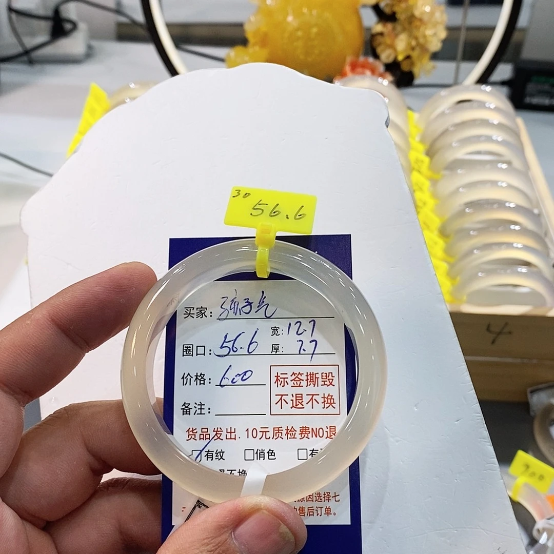 Q***气手镯玛瑙/玉髓未镶嵌