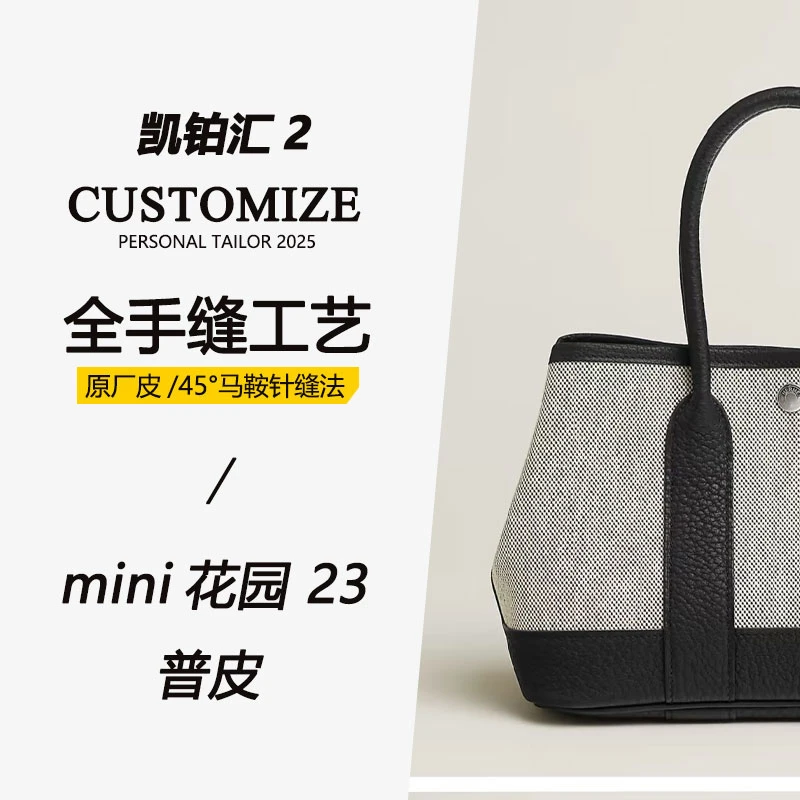 【2号店】花园包手工缝制法式手提小众女包