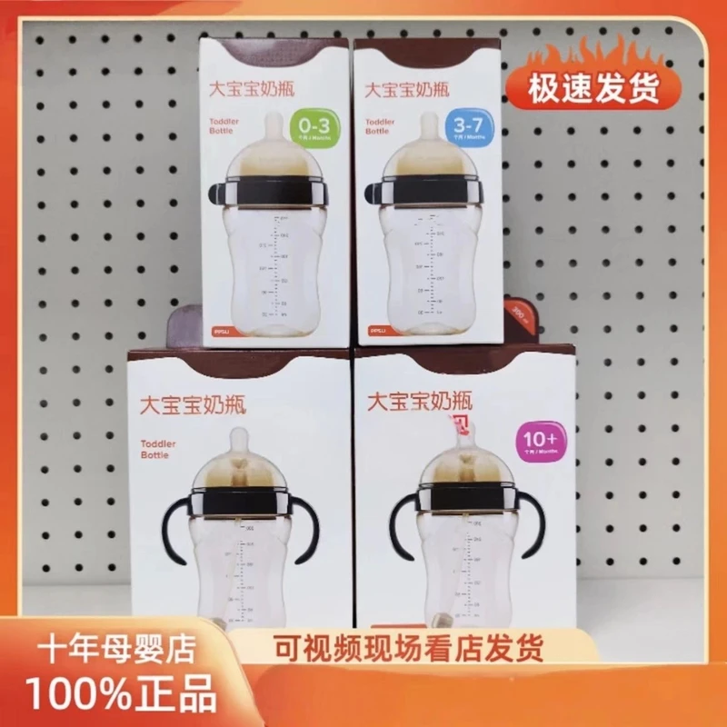 【刮码发货】四喜吸管奶瓶世大宝宝喜ppsu硅胶断奶奶瓶学饮杯