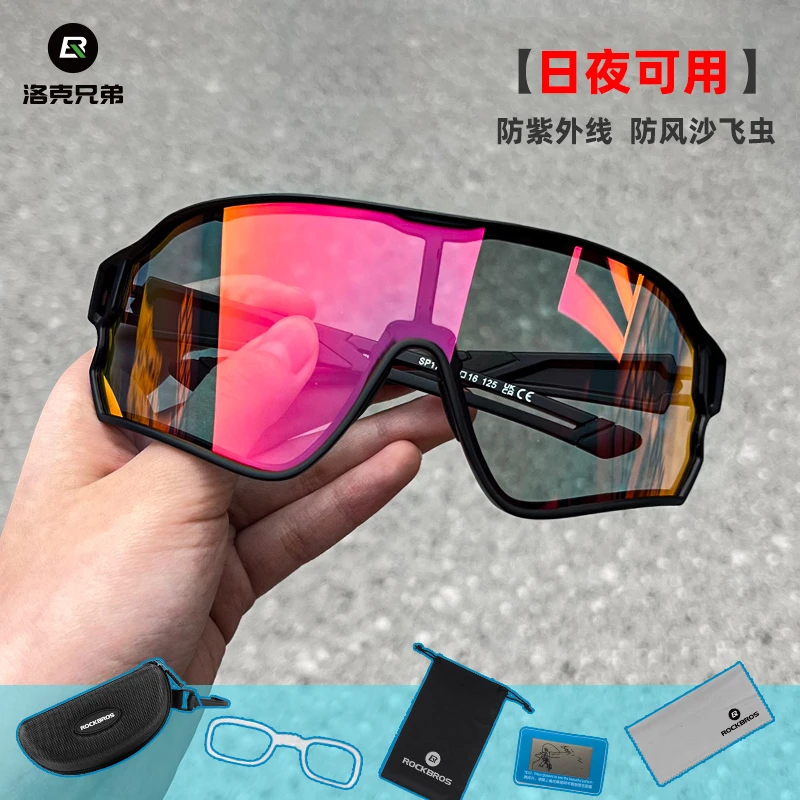 洛克兄弟骑行眼镜偏光变色近视男女款户外防雾防风沙自行车护目镜