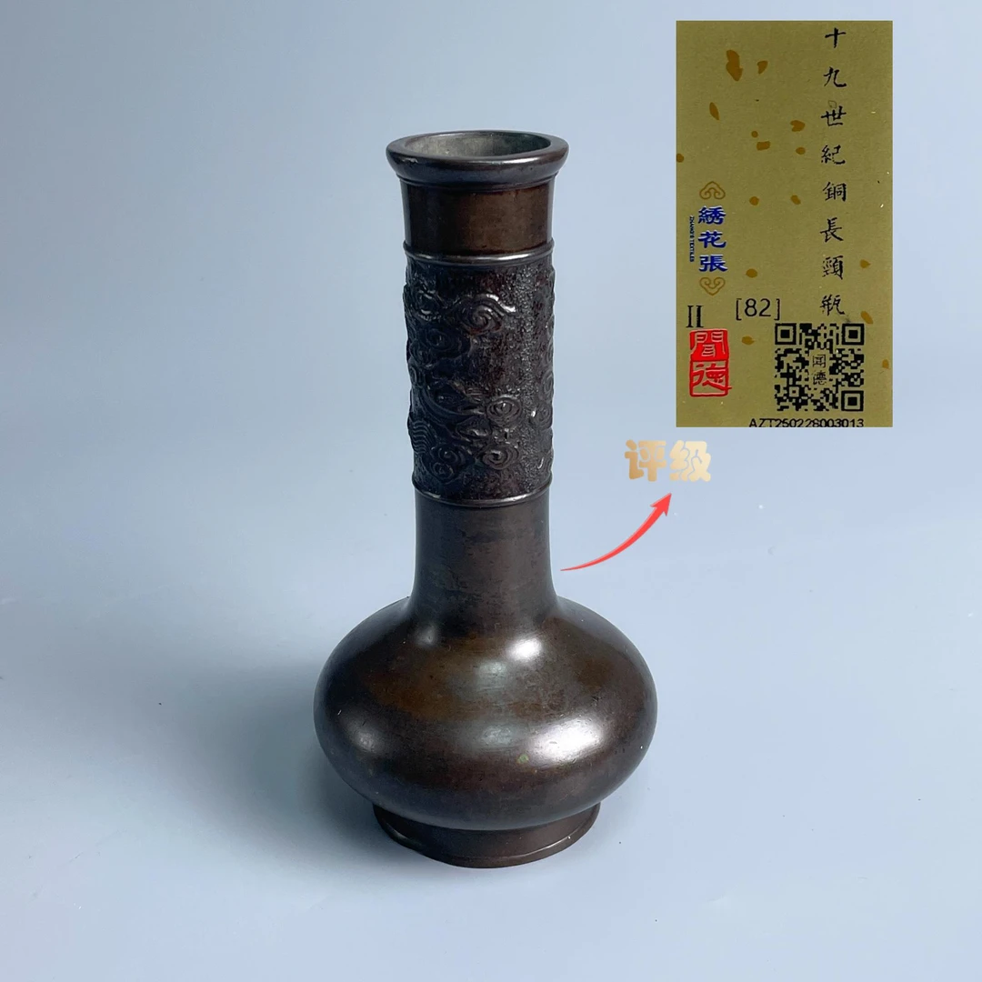 铜器/古董清回流龙纹长颈瓶M25B6003A89古玩/收藏/文物/绣花张