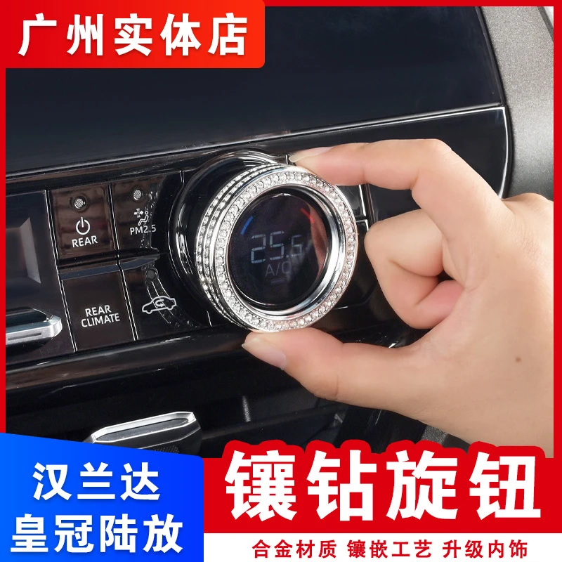 适用21-25丰田汉兰达皇冠陆放镶钻空调旋钮调节框内饰改装