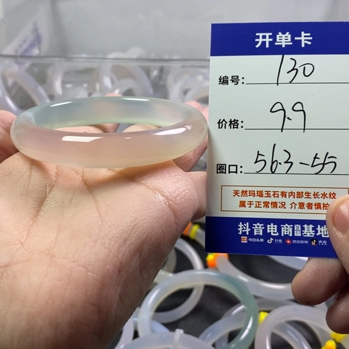 手镯玛瑙/玉髓未镶嵌