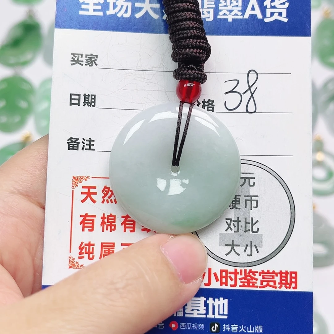 翡翠未镶嵌挂件全场天然A货翡翠