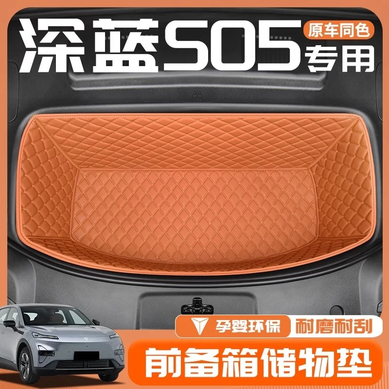 长安深蓝S05前备箱垫2526款全包围专用原厂前仓垫用品后备箱垫