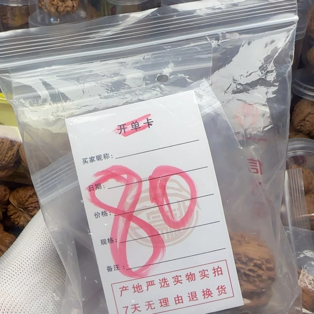 吊坠文玩核桃自*核桃