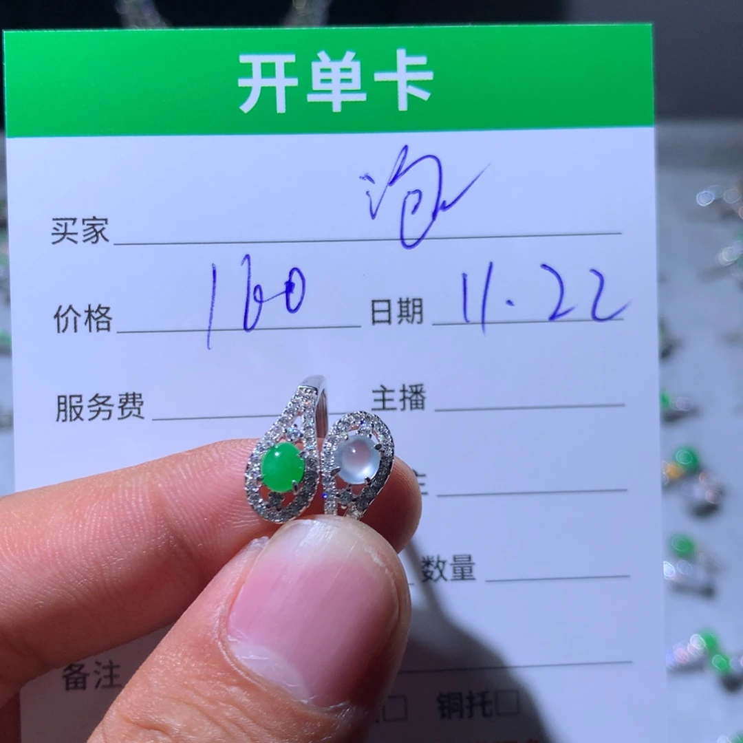 泡****翡翠银S925镶嵌耳饰