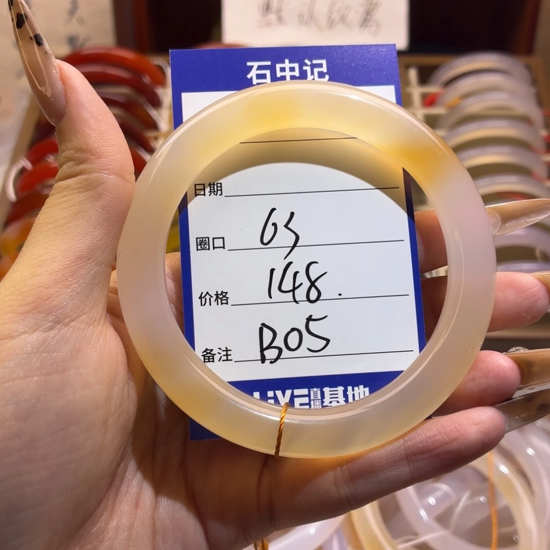 玛瑙/玉髓未镶嵌手镯