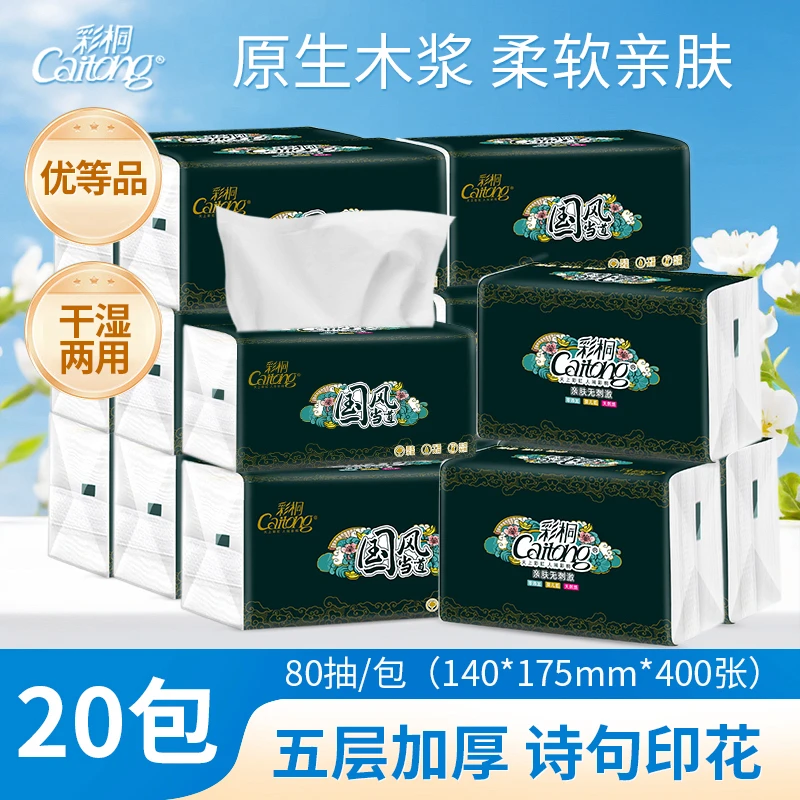 家用五层抽取式专用大号加厚面巾纸